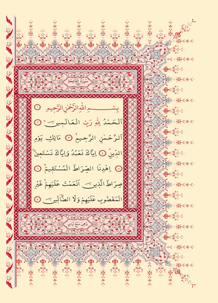 Kuran'ı Kerim 0.sayfa