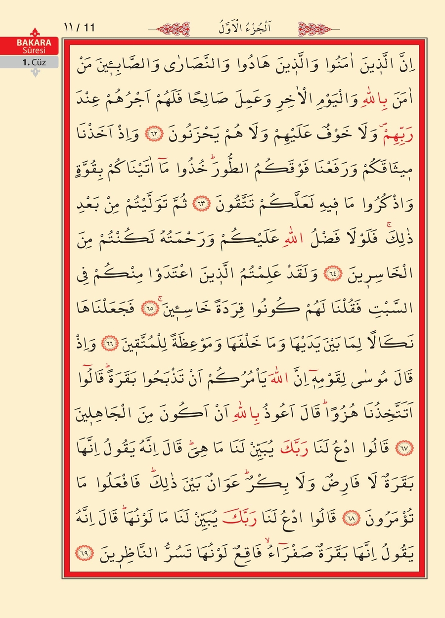 Kuran'ı Kerim 10.sayfa