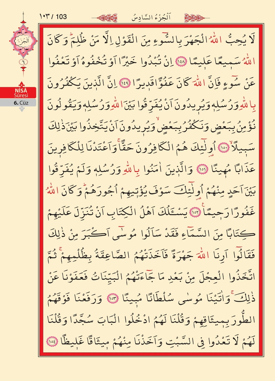 Kuran'ı Kerim 102.sayfa
