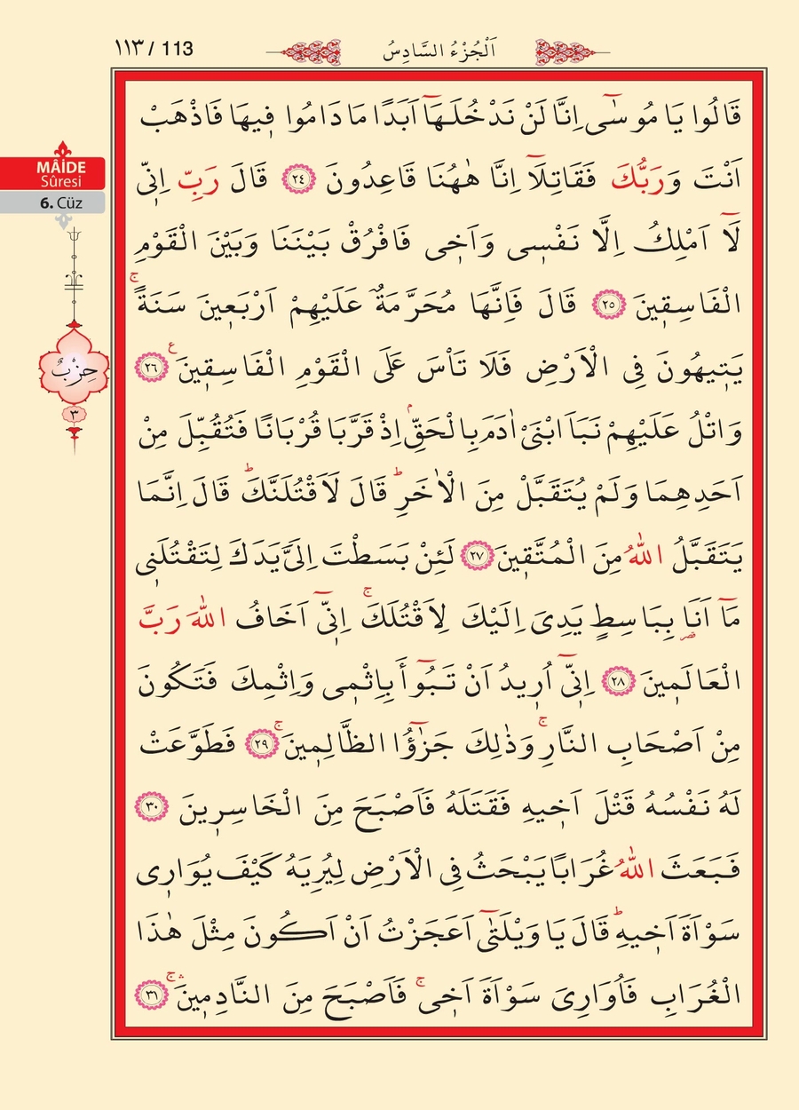 Kuran'ı Kerim 112.sayfa