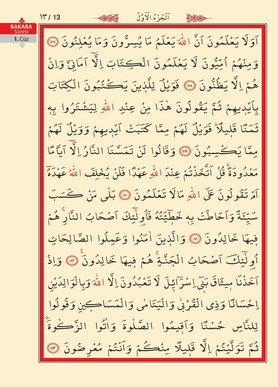 Kuran'ı Kerim 11.sayfa