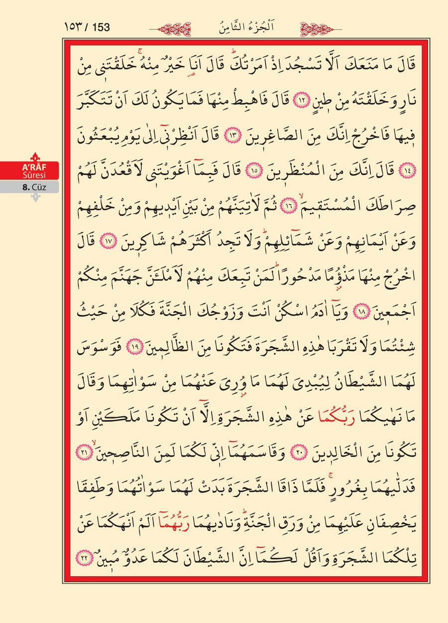 Kuran'ı Kerim 152.sayfa