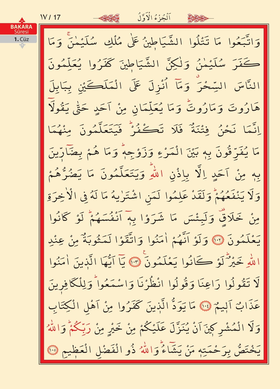 Kuran'ı Kerim 15.sayfa