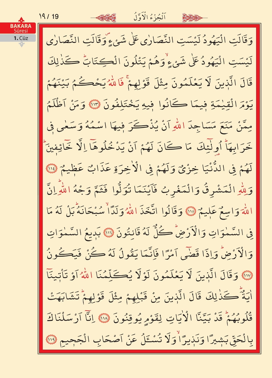 Kuran'ı Kerim 18.sayfa