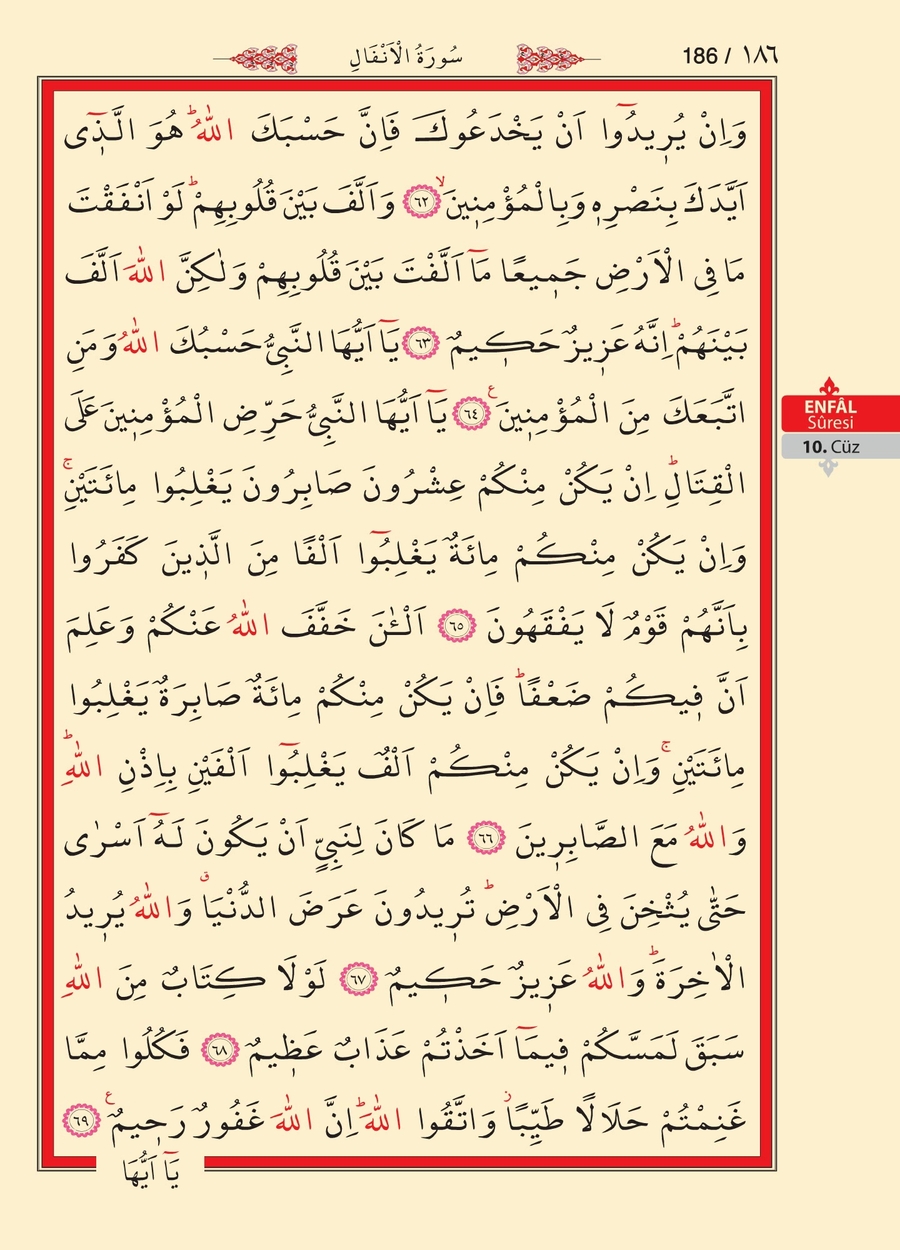 Kuran'ı Kerim 184.sayfa