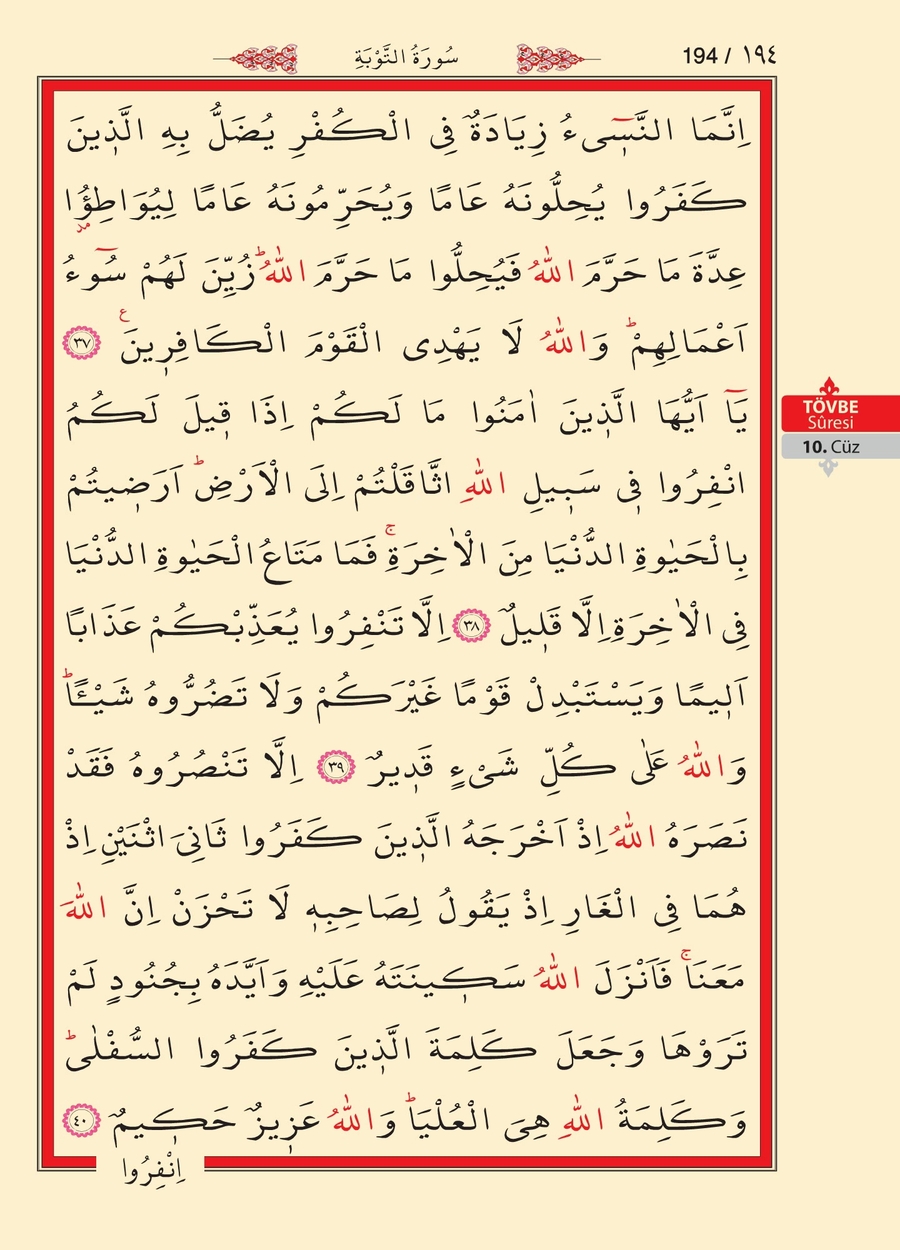 Kuran'ı Kerim 193.sayfa