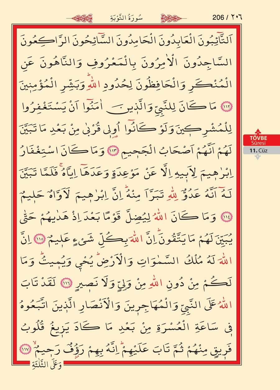Kuran'ı Kerim 204.sayfa