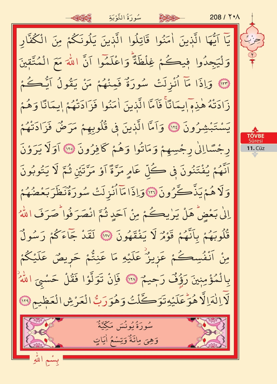 Kuran'ı Kerim 207.sayfa