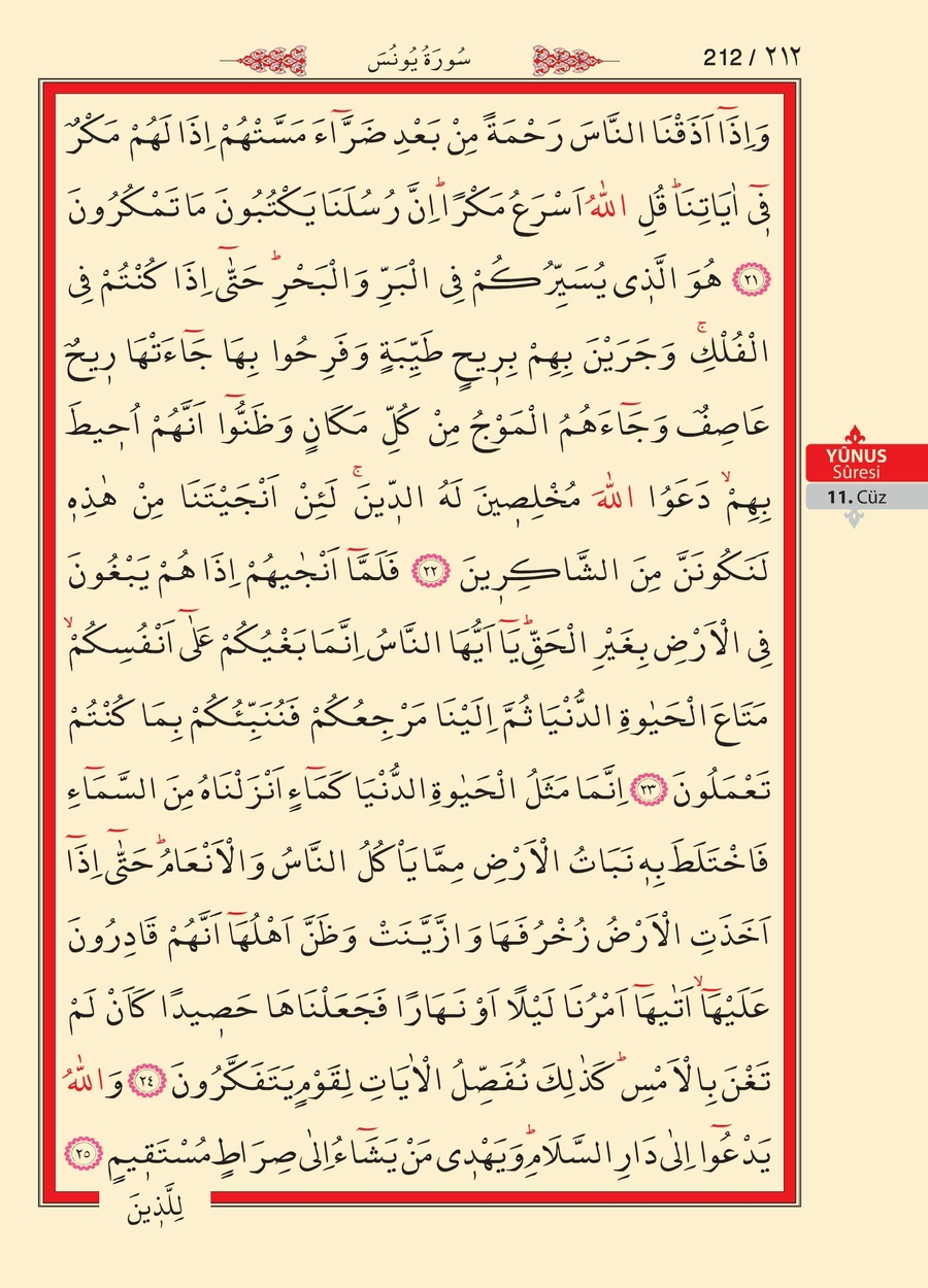 Kuran'ı Kerim 210.sayfa