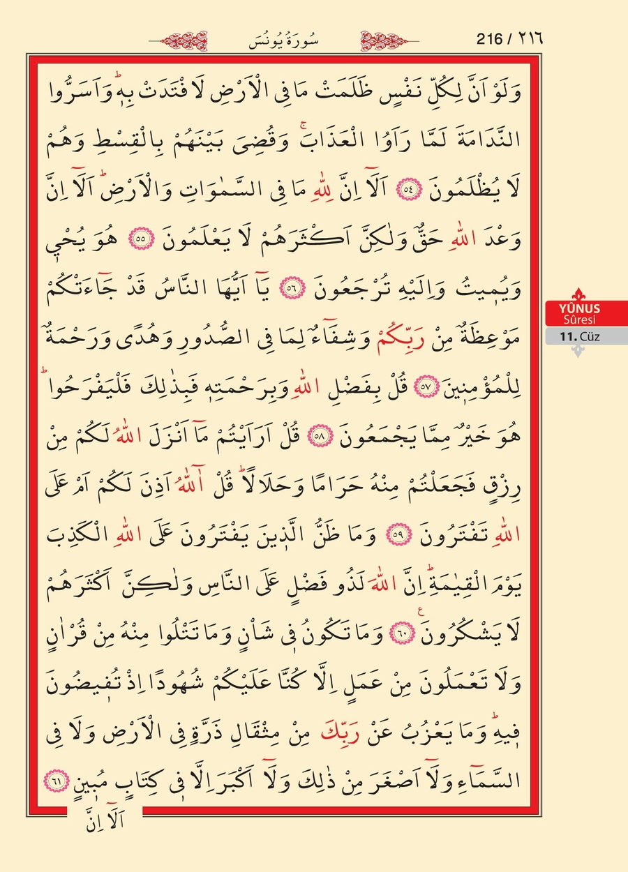 Kuran'ı Kerim 214.sayfa