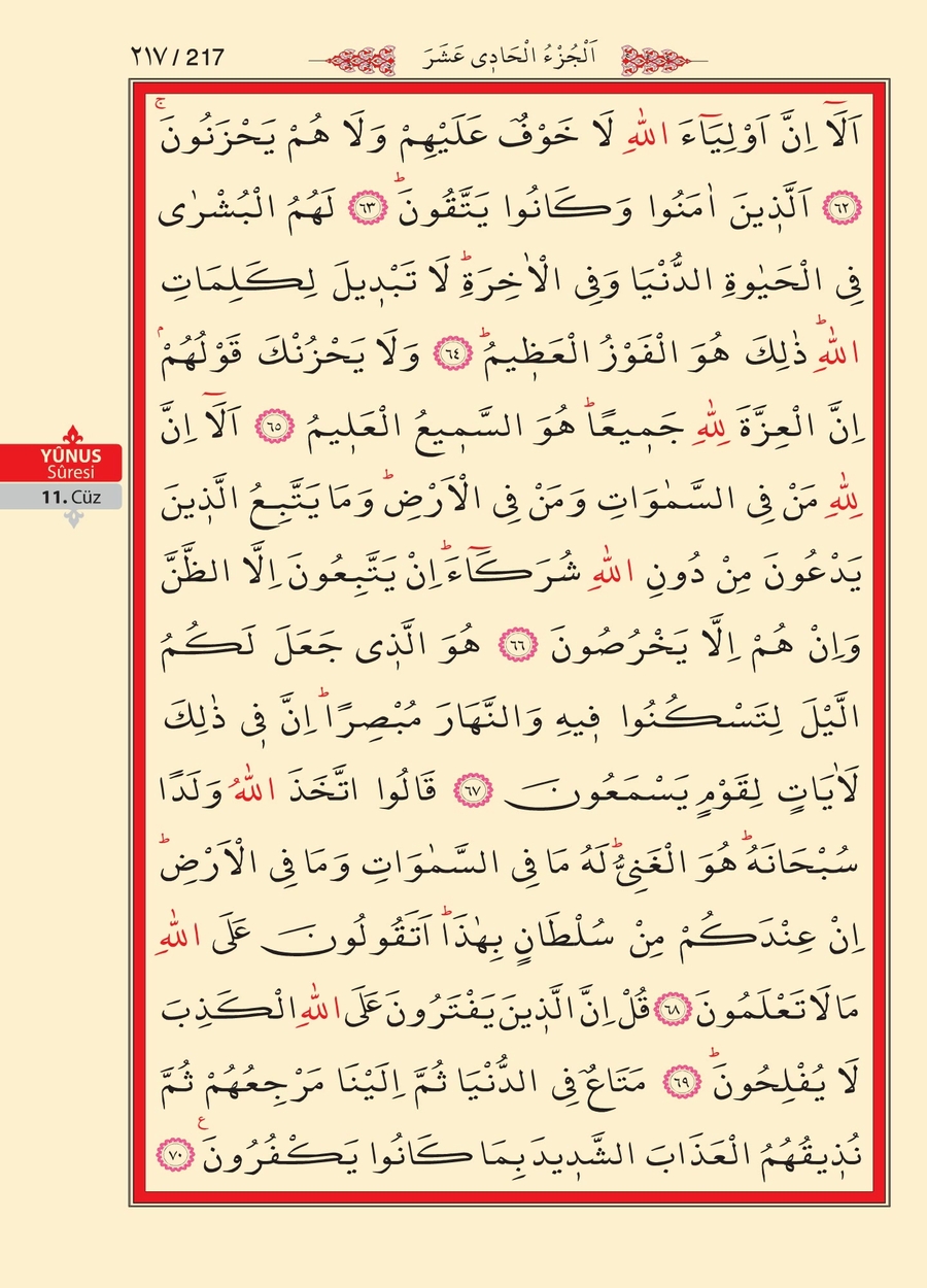 Kuran'ı Kerim 216.sayfa