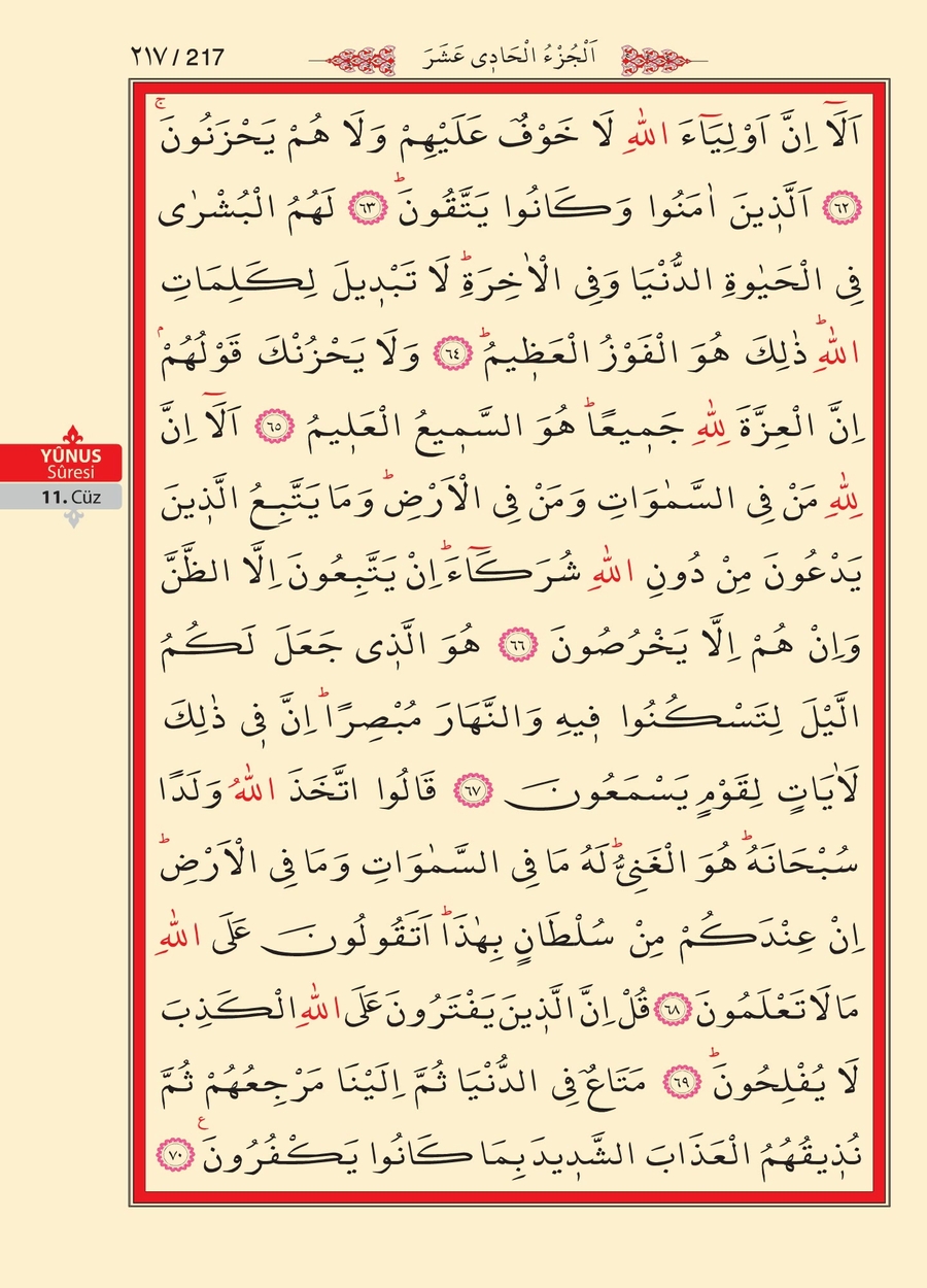 Kuran'ı Kerim 215.sayfa