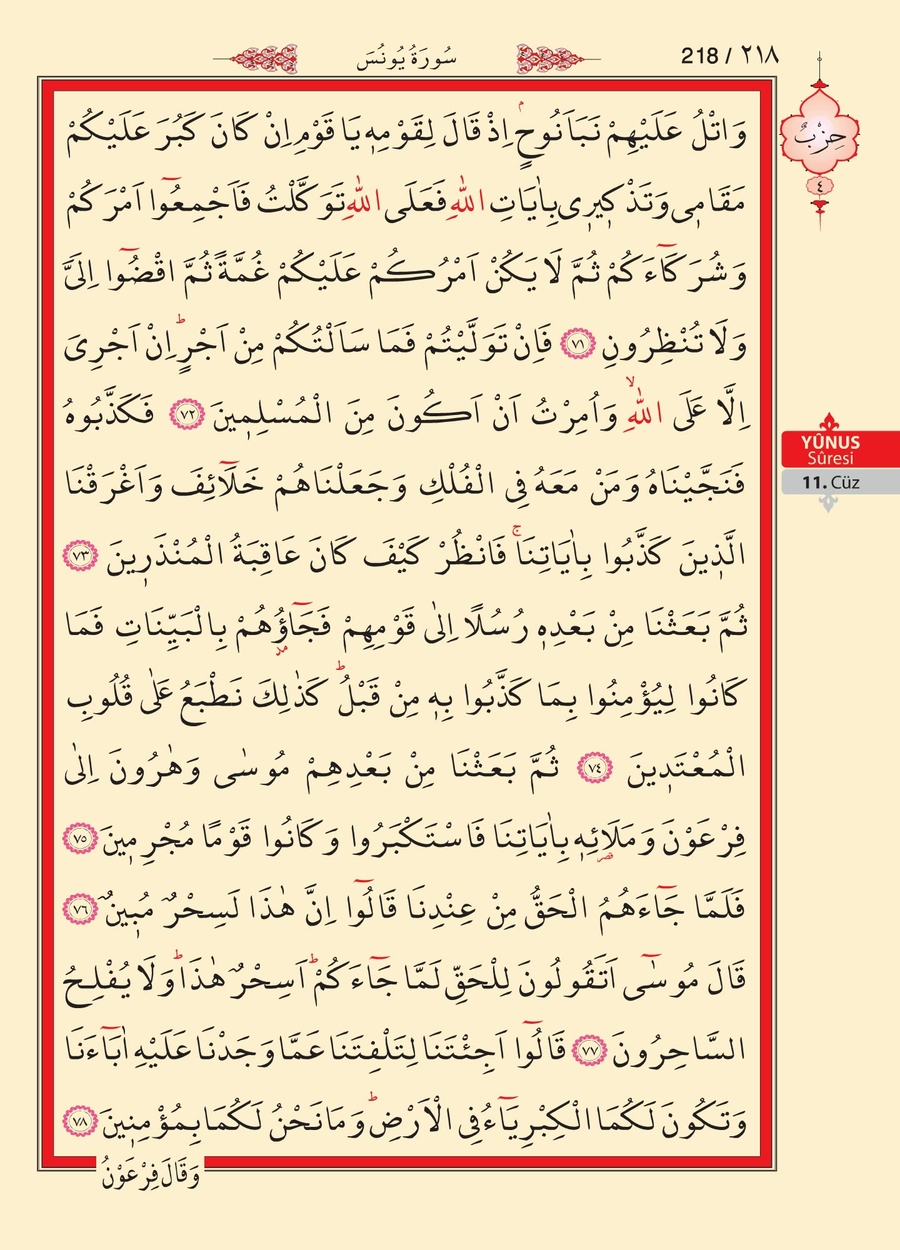 Kuran'ı Kerim 217.sayfa