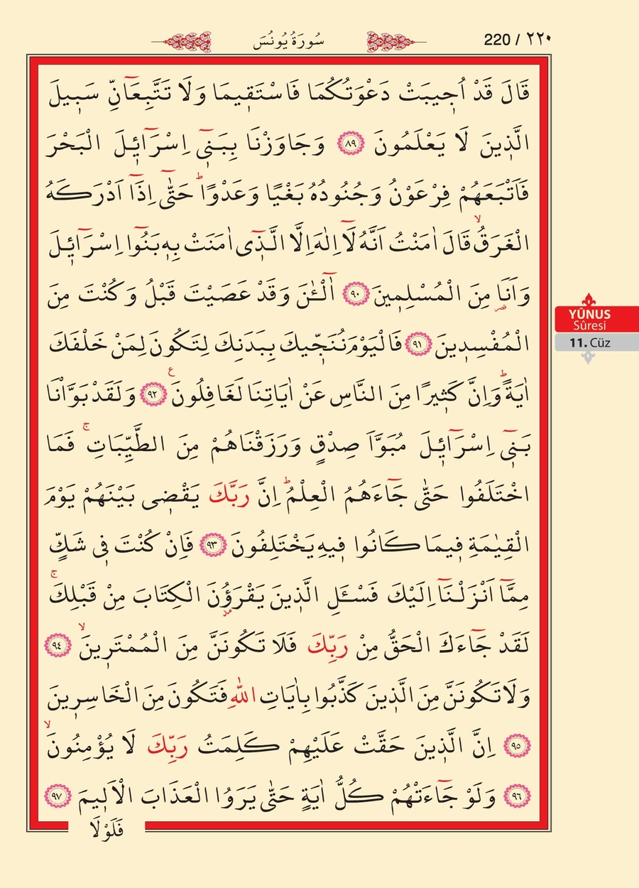Kuran'ı Kerim 219.sayfa