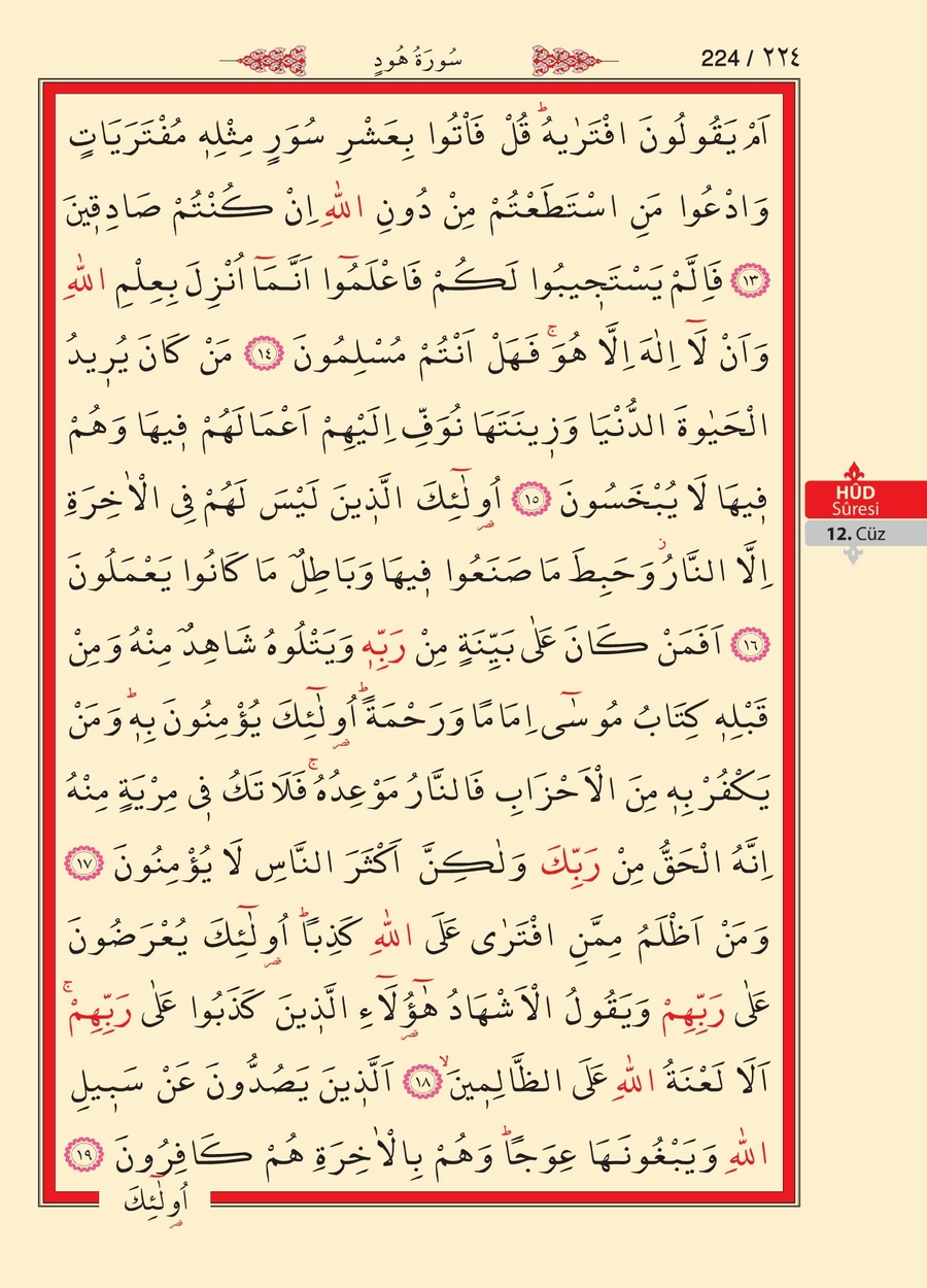 Kuran'ı Kerim 222.sayfa