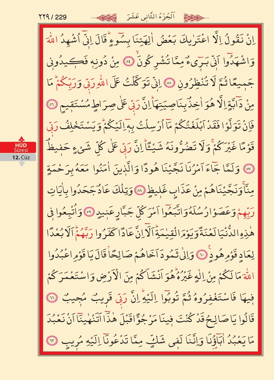 Kuran'ı Kerim 228.sayfa