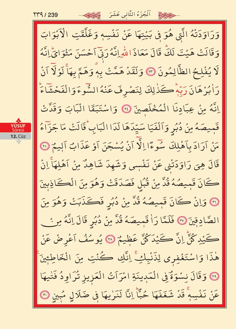 Kuran'ı Kerim 238.sayfa
