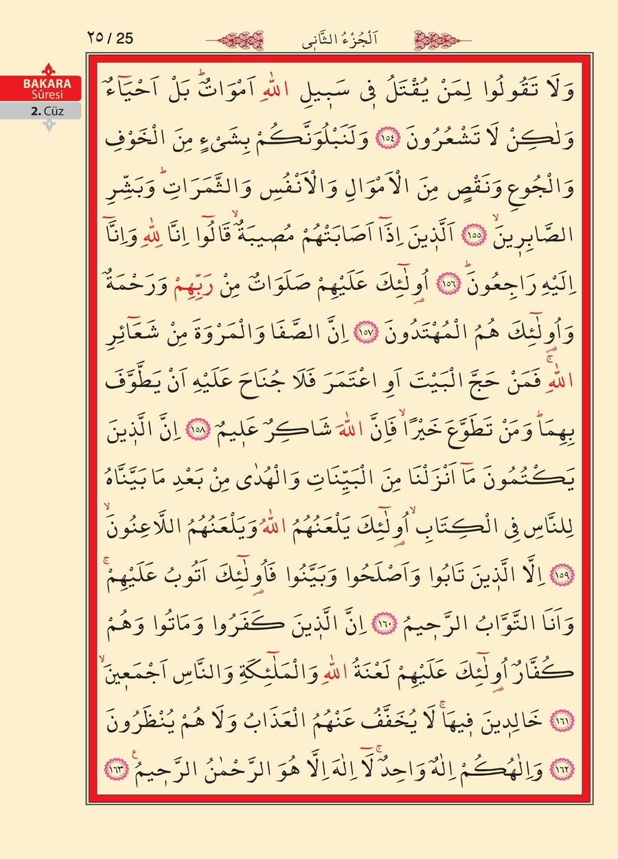 Kuran'ı Kerim 23.sayfa