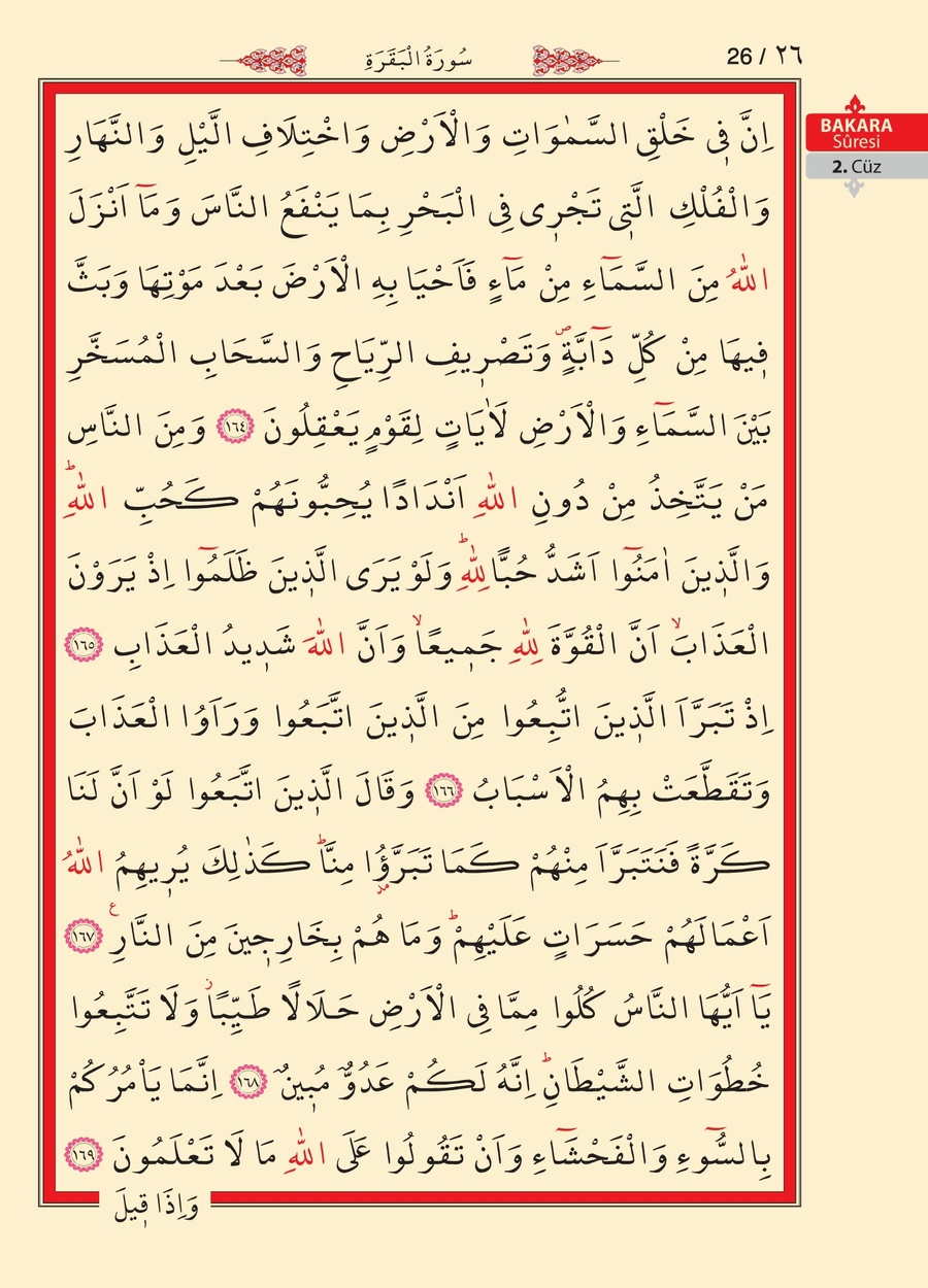 Kuran'ı Kerim 24.sayfa