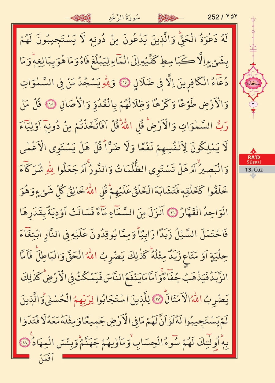 Kuran'ı Kerim 251.sayfa