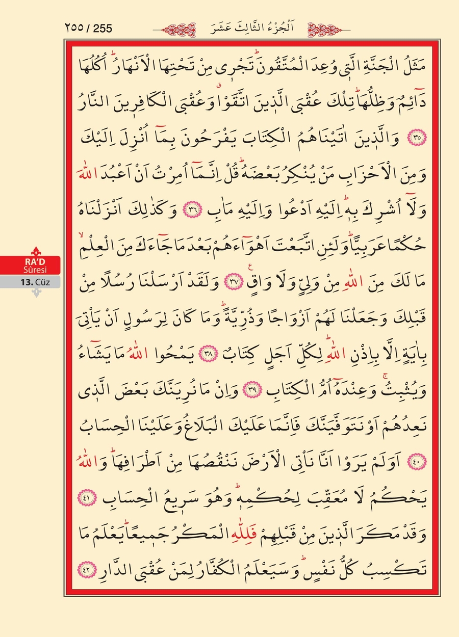 Kuran'ı Kerim 253.sayfa