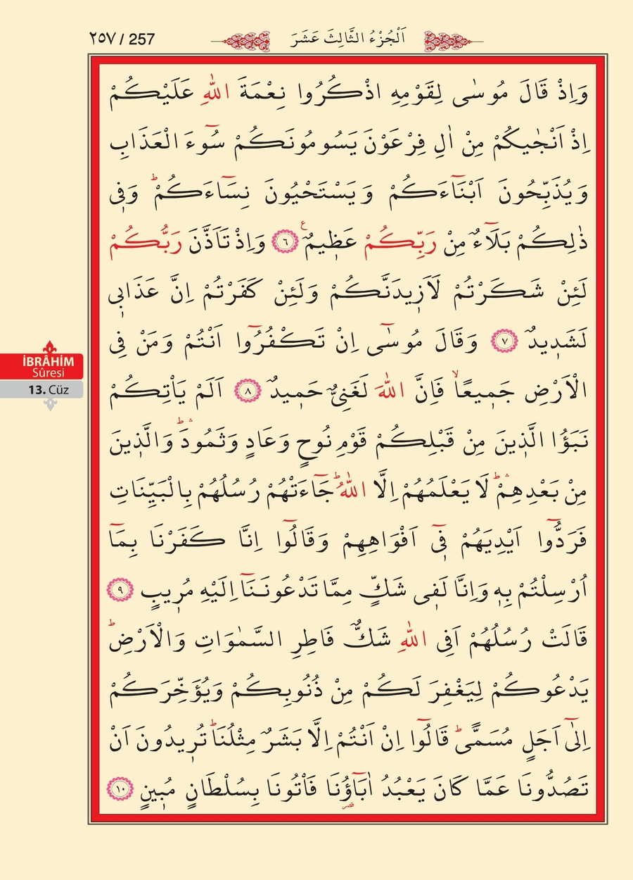 Kuran'ı Kerim 256.sayfa