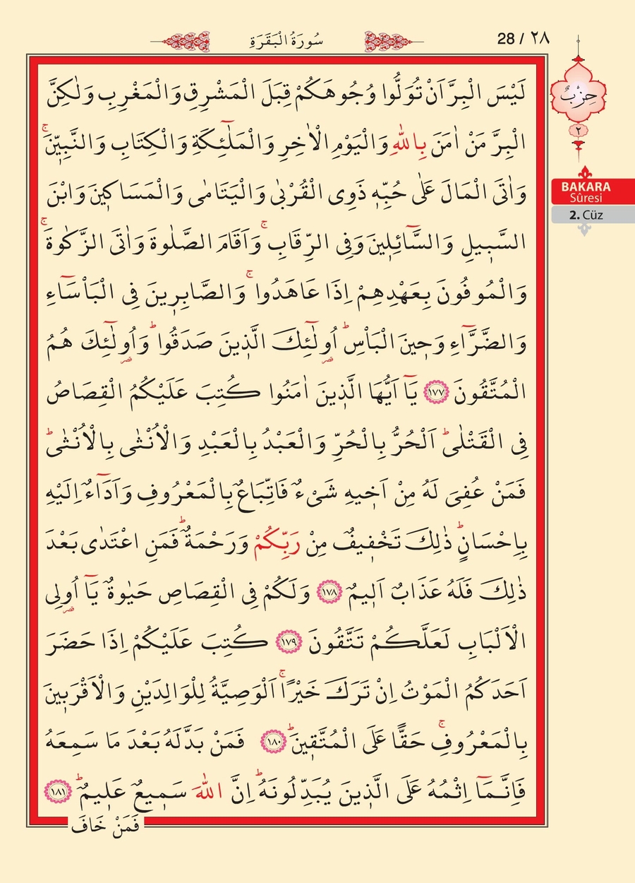 Kuran'ı Kerim 26.sayfa