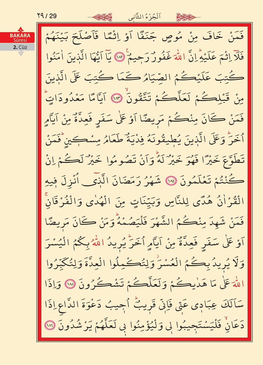 Kuran'ı Kerim 27.sayfa