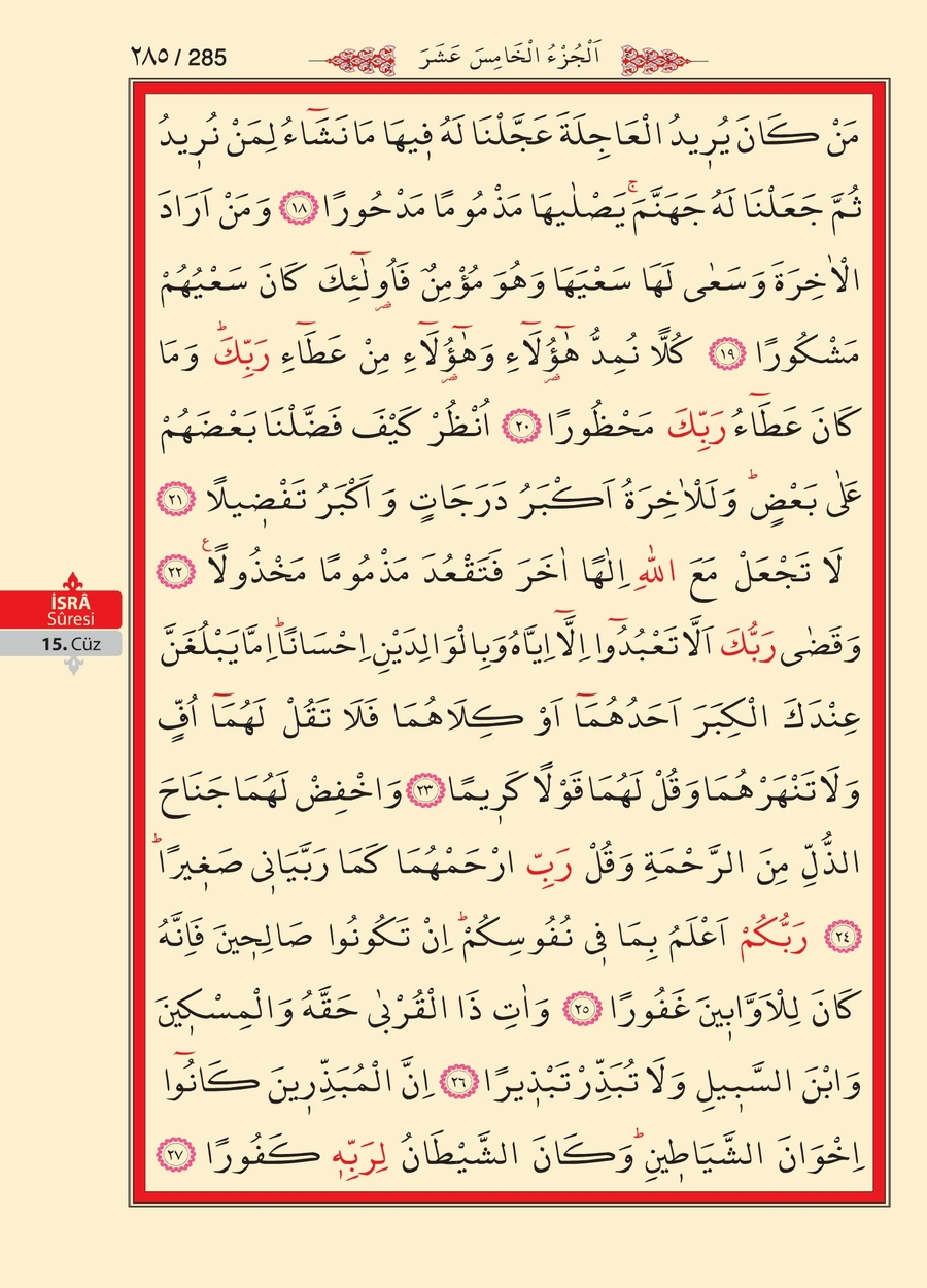 Kuran'ı Kerim 284.sayfa