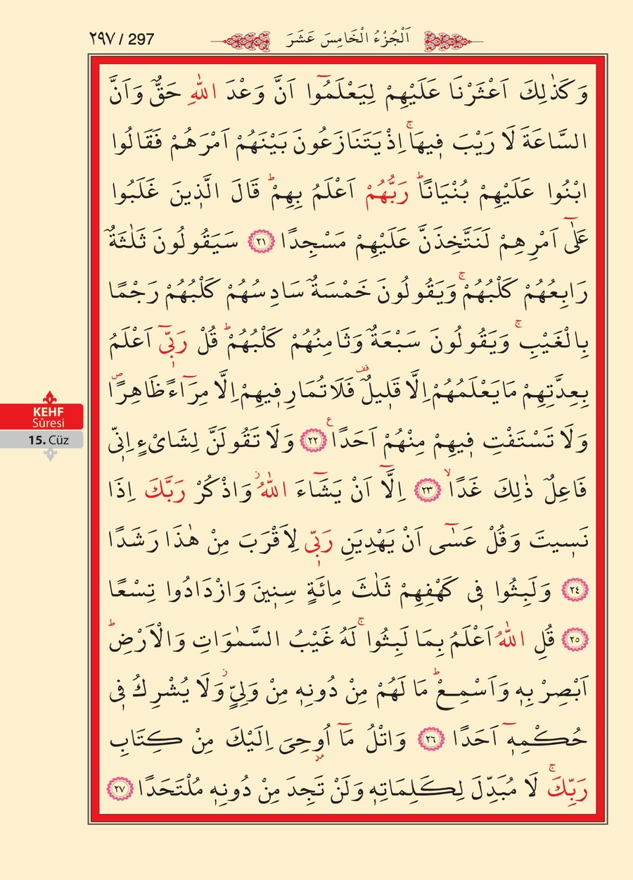 Kuran'ı Kerim 296.sayfa