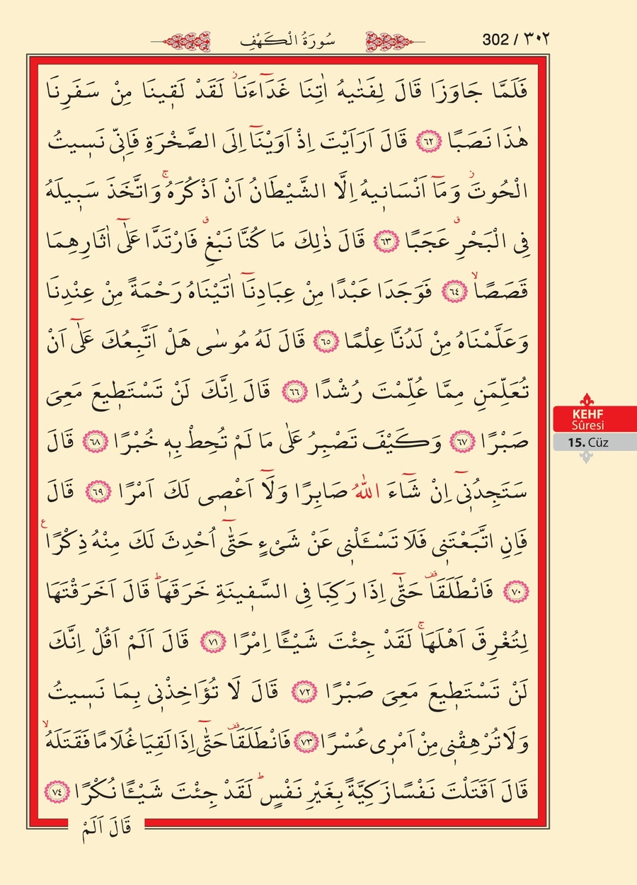 Kuran'ı Kerim 301.sayfa