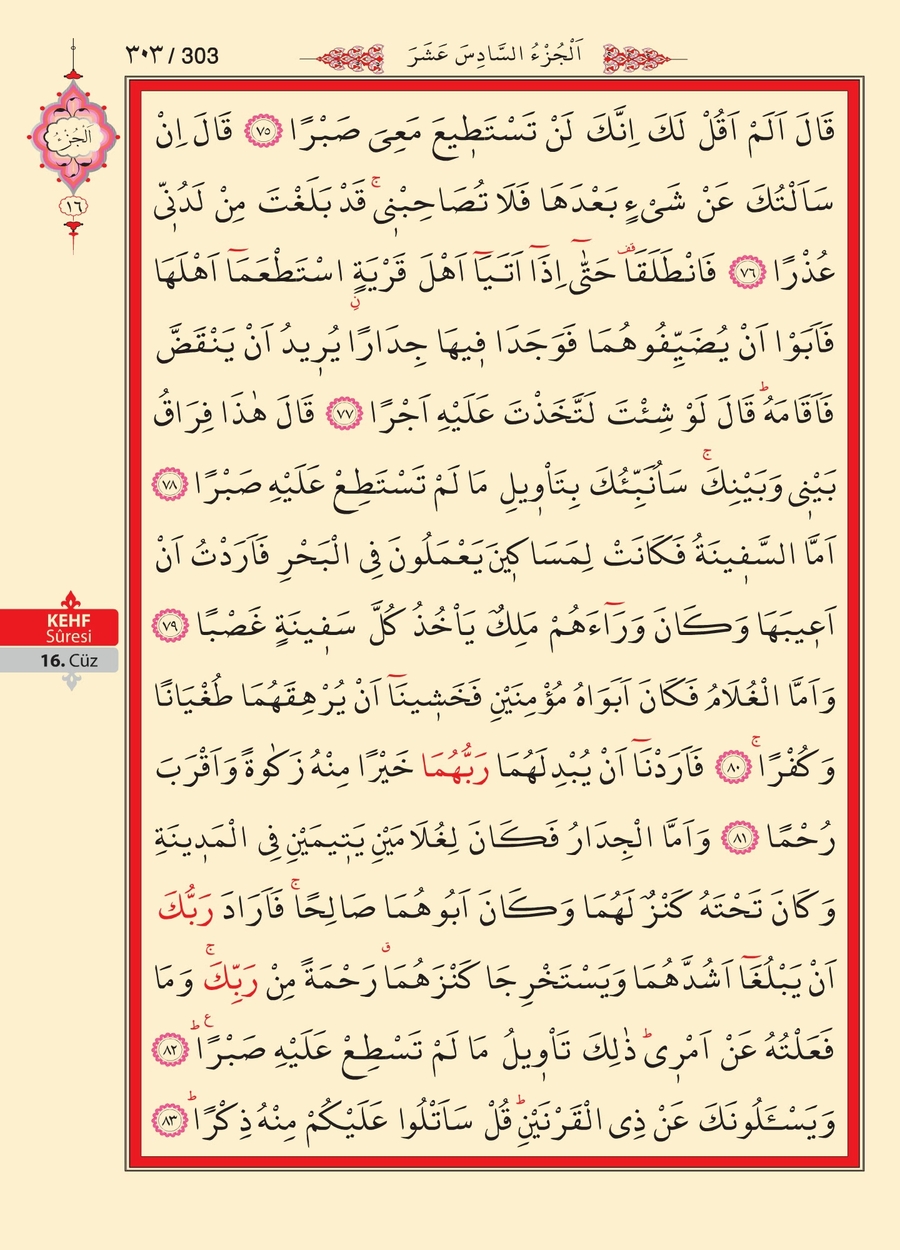 Kuran'ı Kerim 301.sayfa