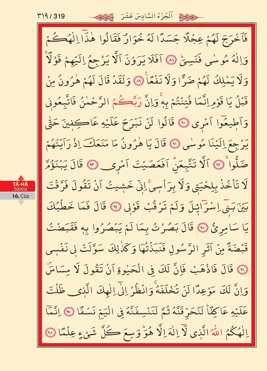 Kuran'ı Kerim 317.sayfa