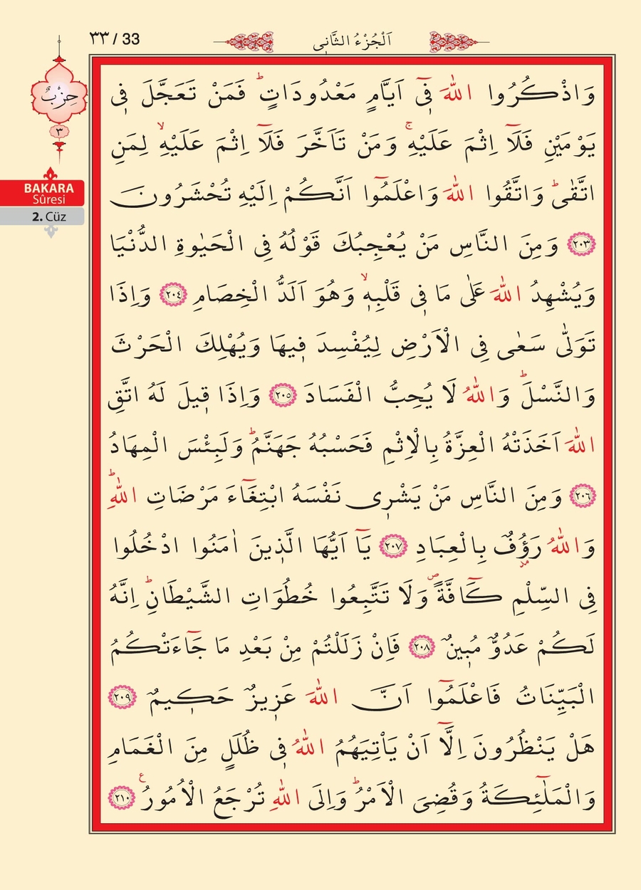 Kuran'ı Kerim 31.sayfa
