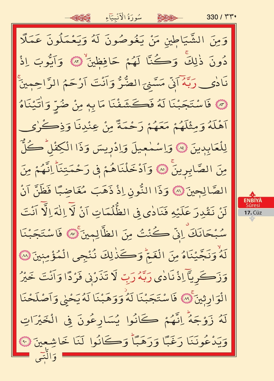 Kuran'ı Kerim 329.sayfa