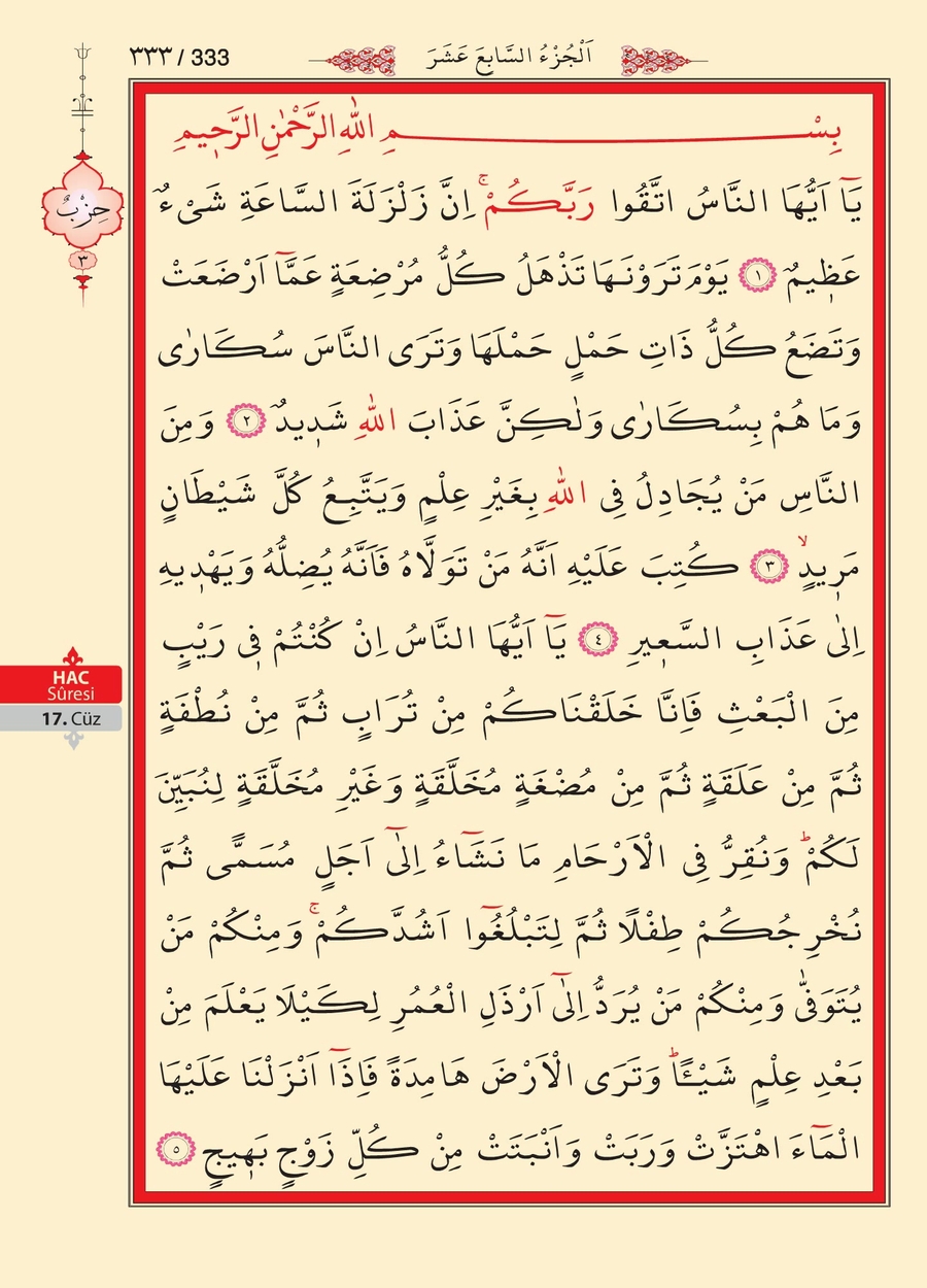 Kuran'ı Kerim 332.sayfa