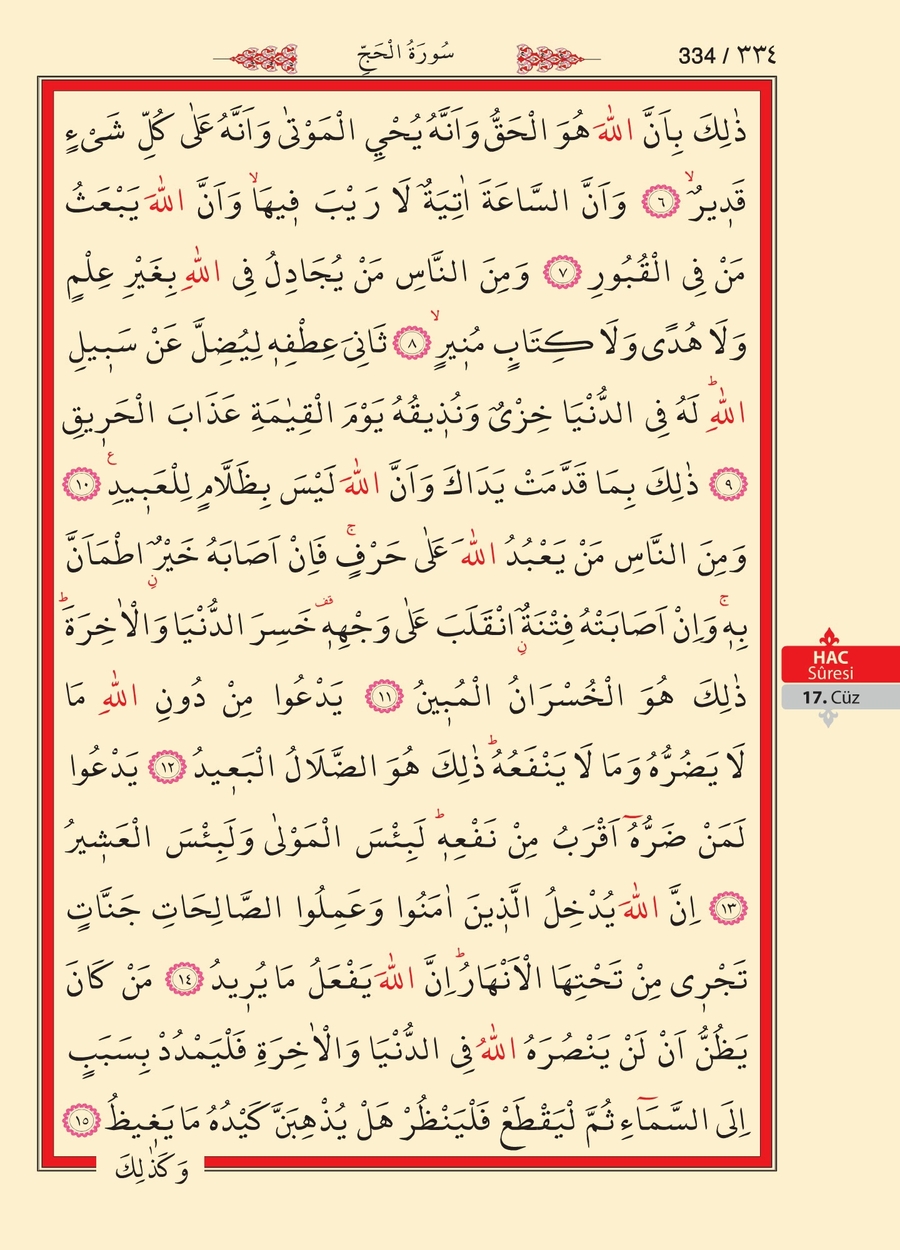 Kuran'ı Kerim 332.sayfa