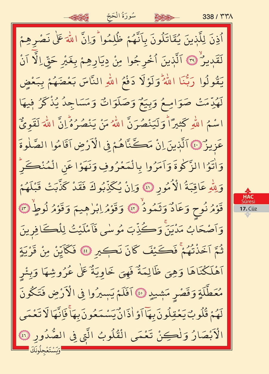 Kuran'ı Kerim 337.sayfa
