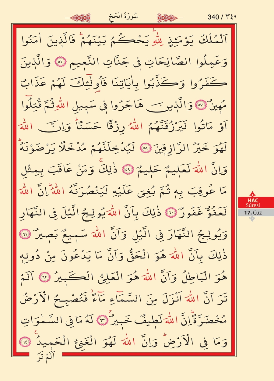 Kuran'ı Kerim 339.sayfa