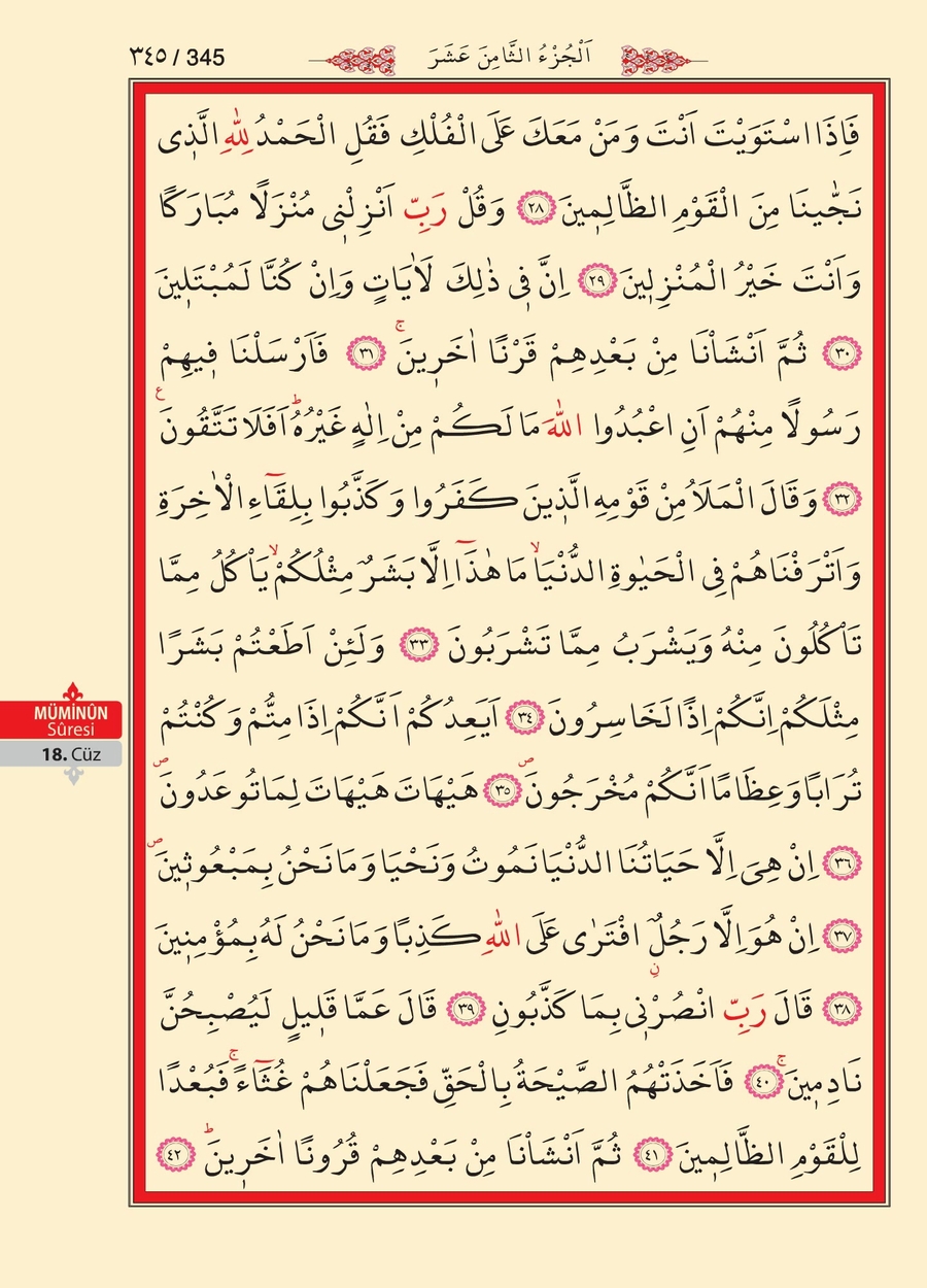 Kuran'ı Kerim 343.sayfa