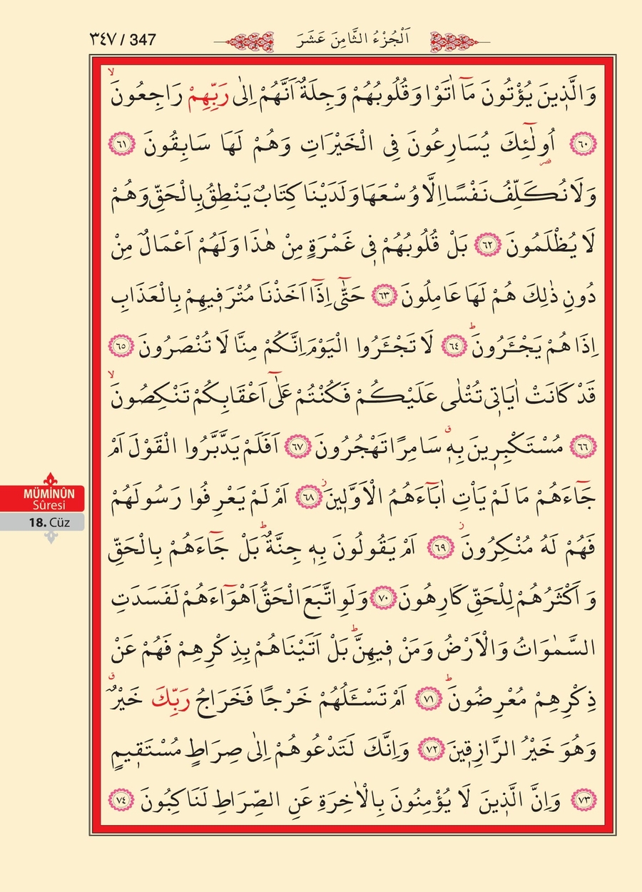 Kuran'ı Kerim 345.sayfa