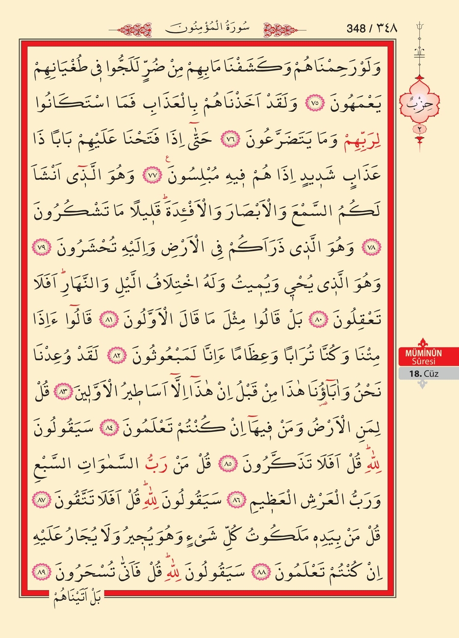 Kuran'ı Kerim 346.sayfa