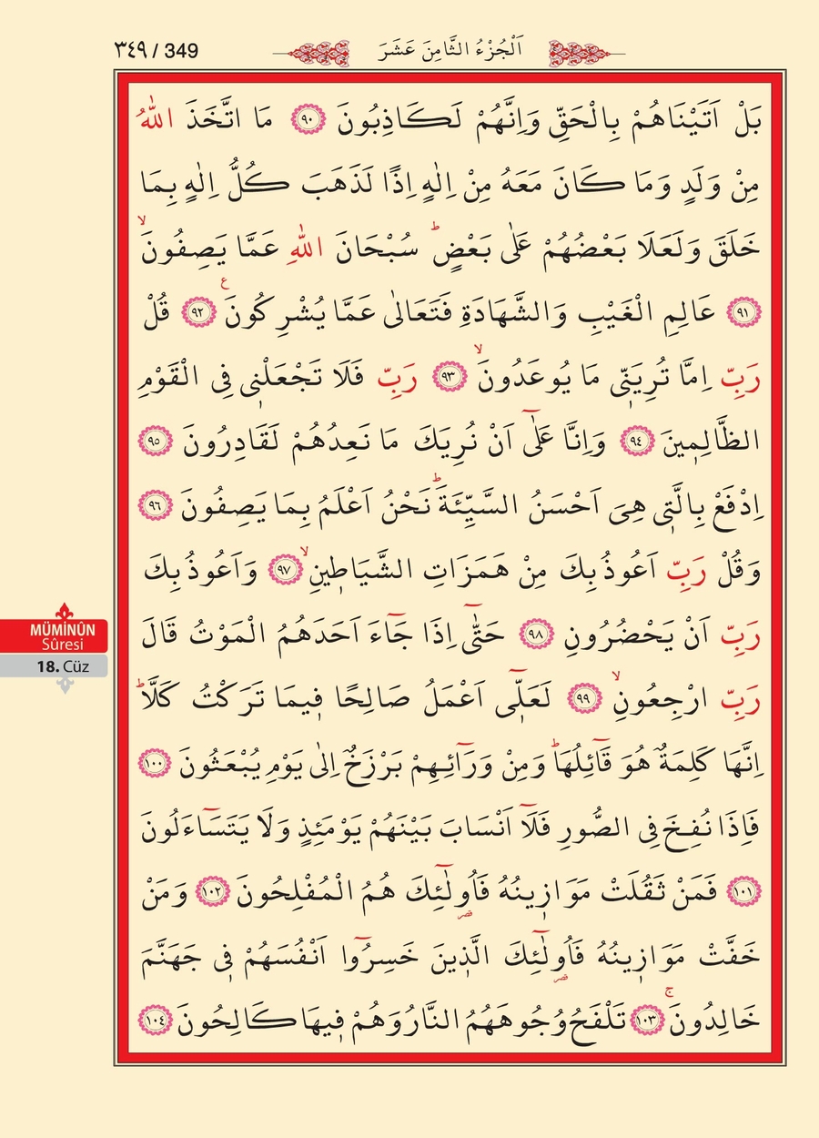 Kuran'ı Kerim 348.sayfa
