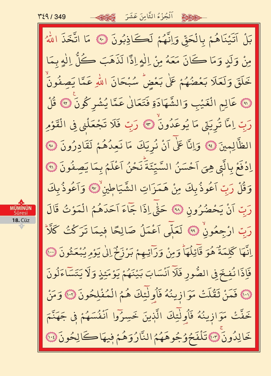 Kuran'ı Kerim 347.sayfa