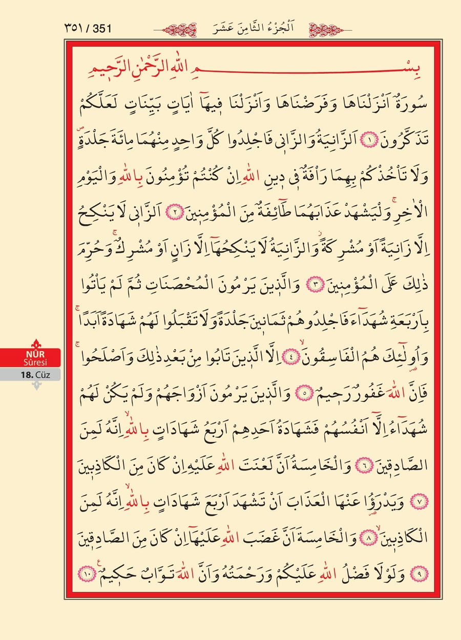 Kuran'ı Kerim 349.sayfa