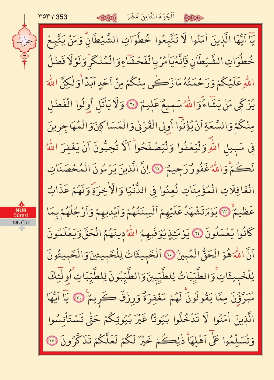 Kuran'ı Kerim 352.sayfa