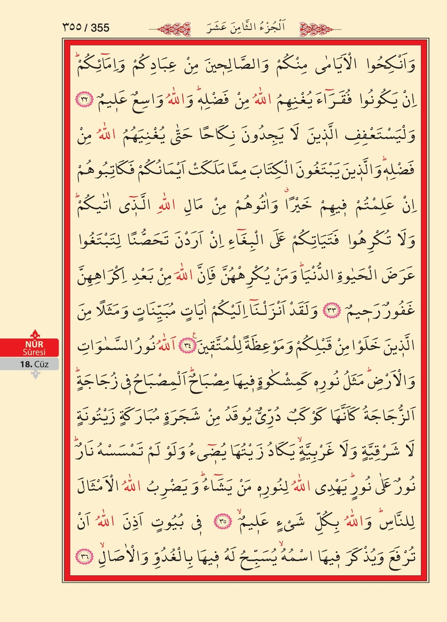Kuran'ı Kerim 353.sayfa