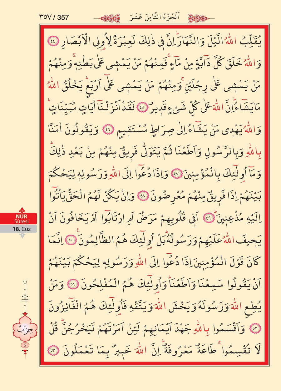 Kuran'ı Kerim 356.sayfa
