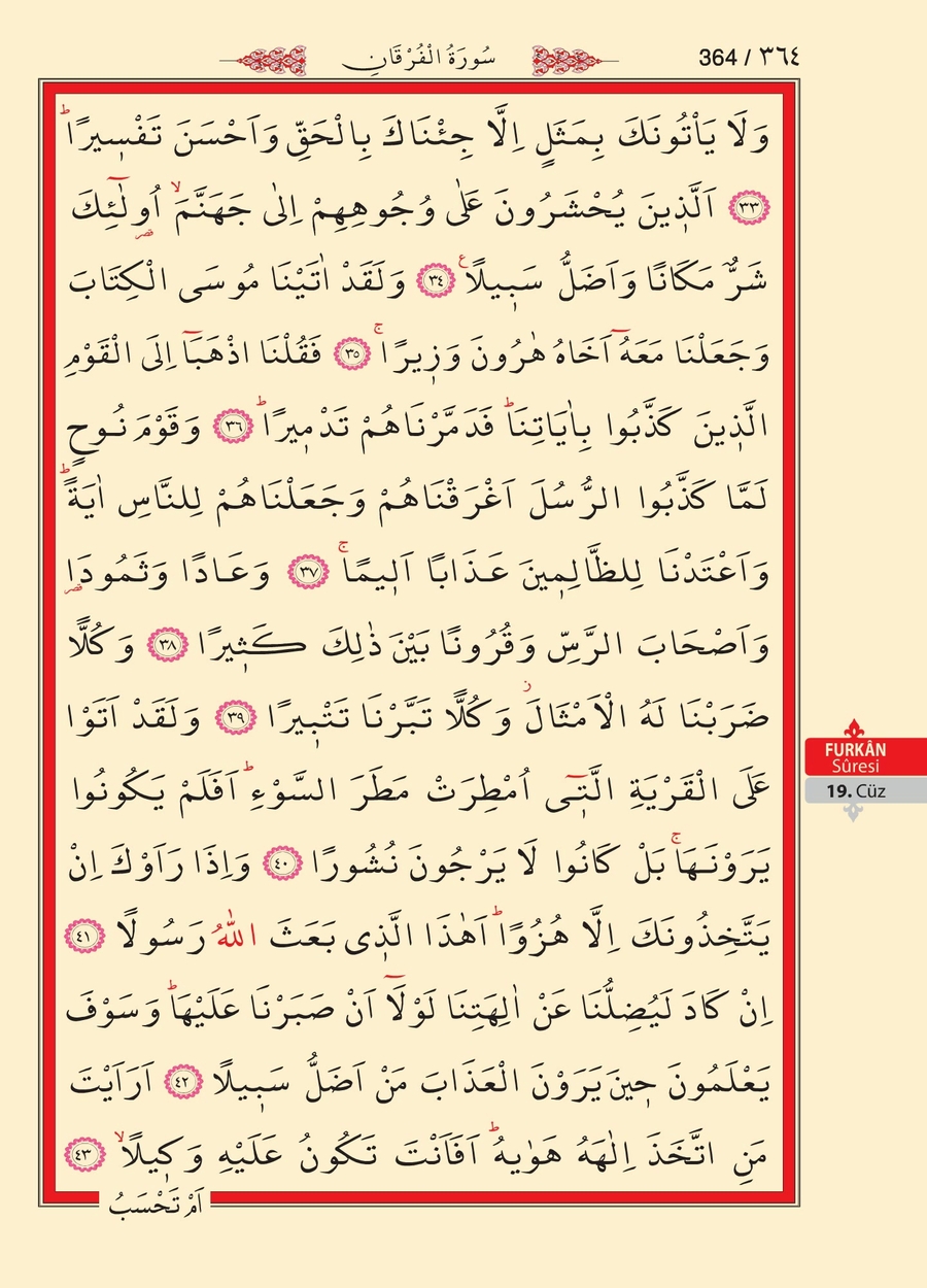 Kuran'ı Kerim 362.sayfa