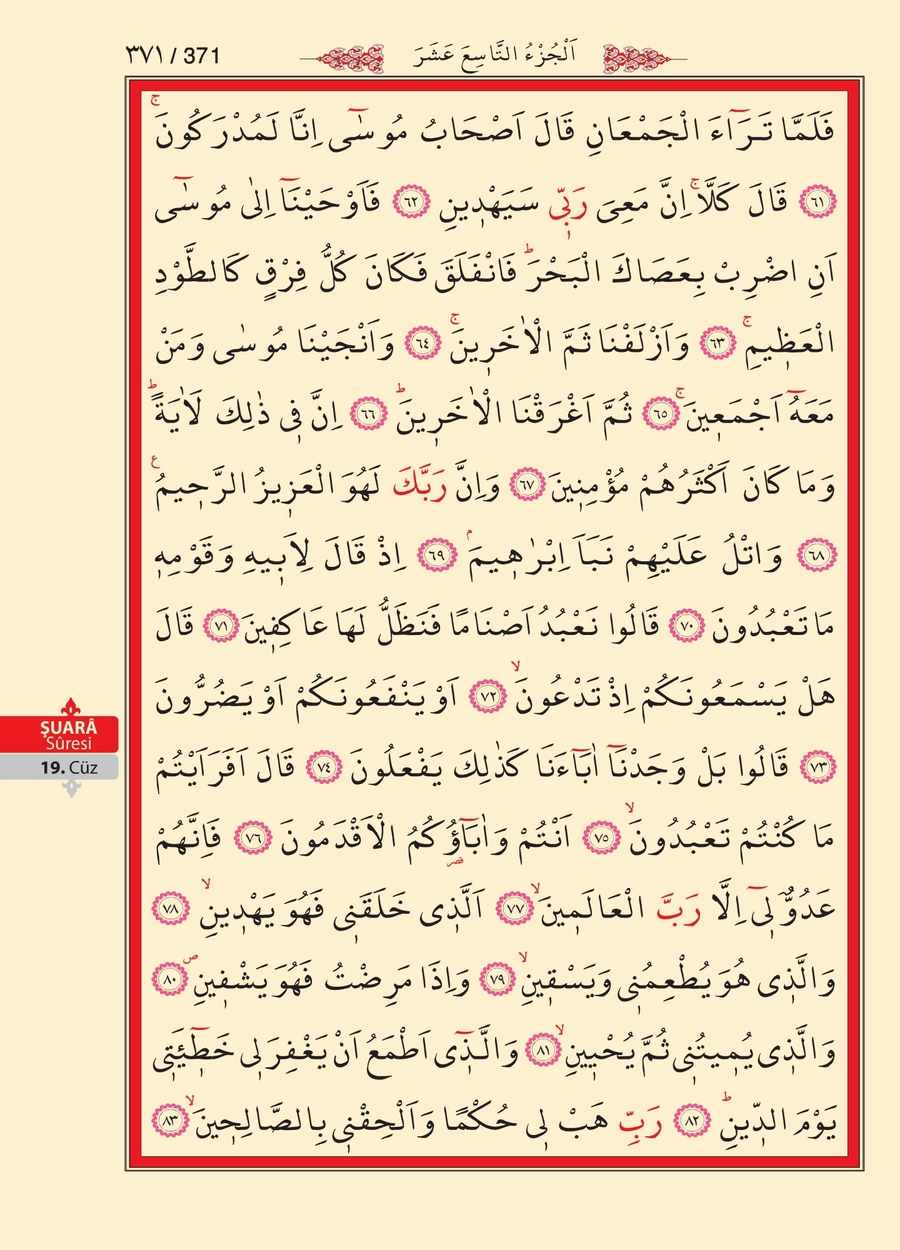 Kuran'ı Kerim 370.sayfa